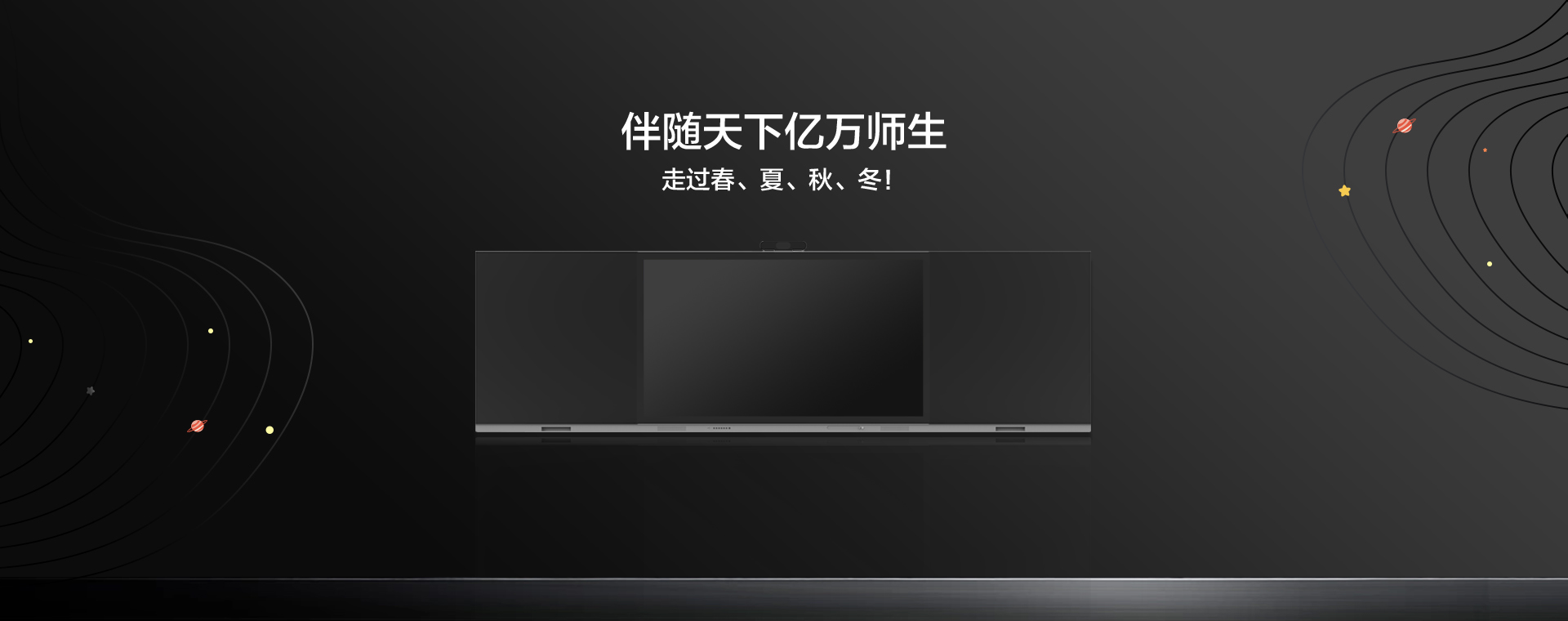 AG应用之三-智慧黑板玻璃为什么用AG玻璃?